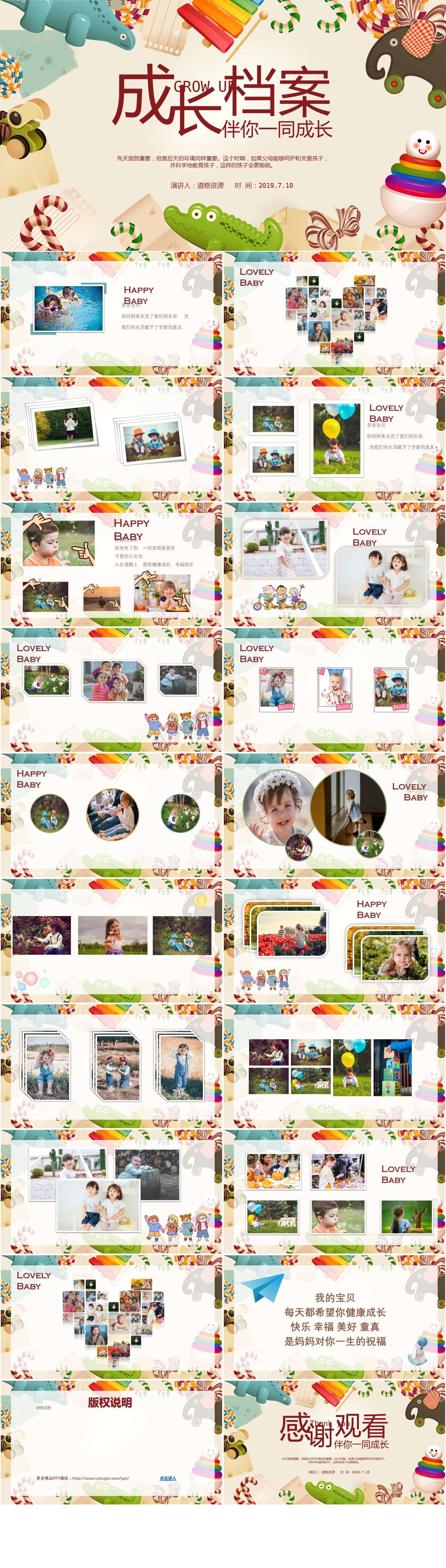 我的朋友儿童幼儿园成长档案PSD模板图片_产品画册_画册装帧_图行天下图库