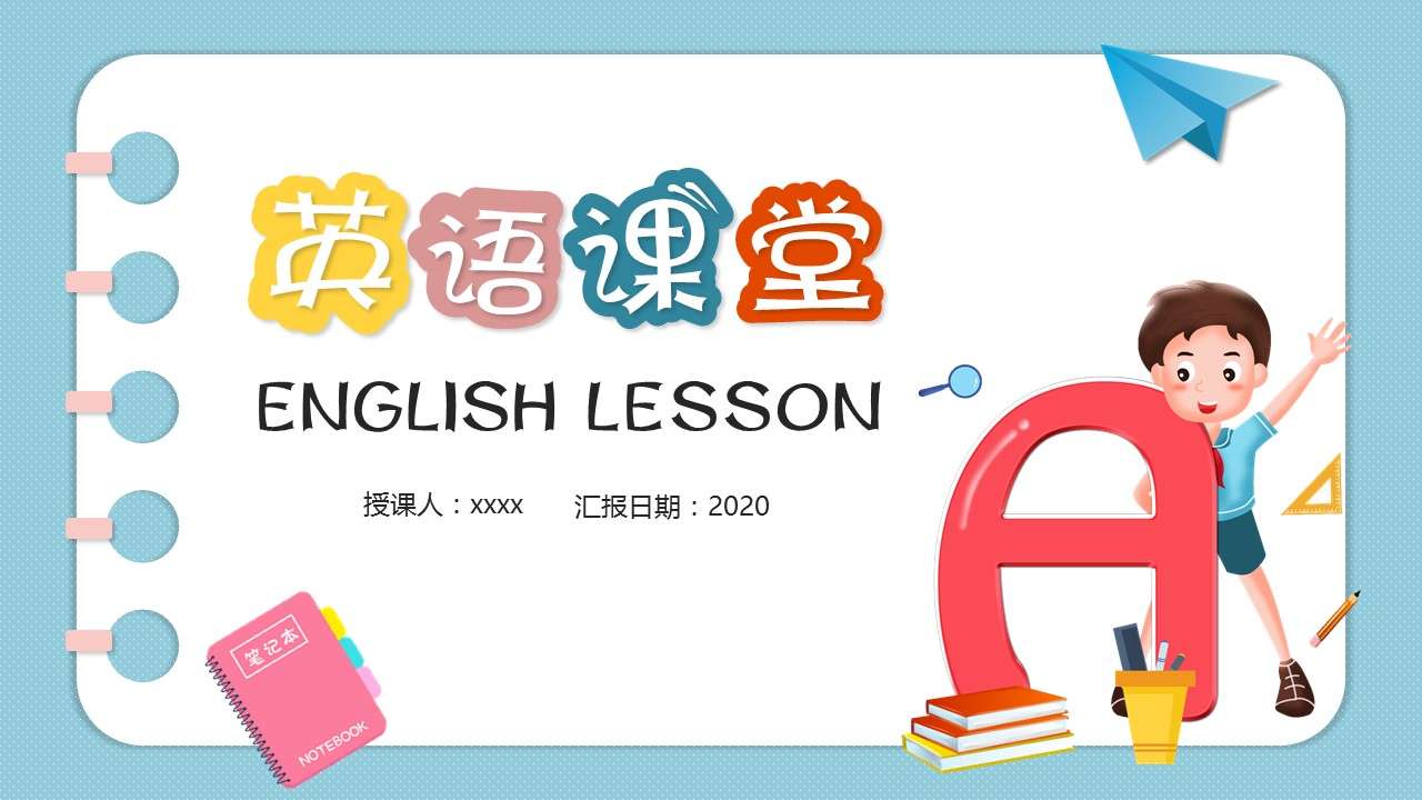 Cute cartoon style children's English learning and training PPT template