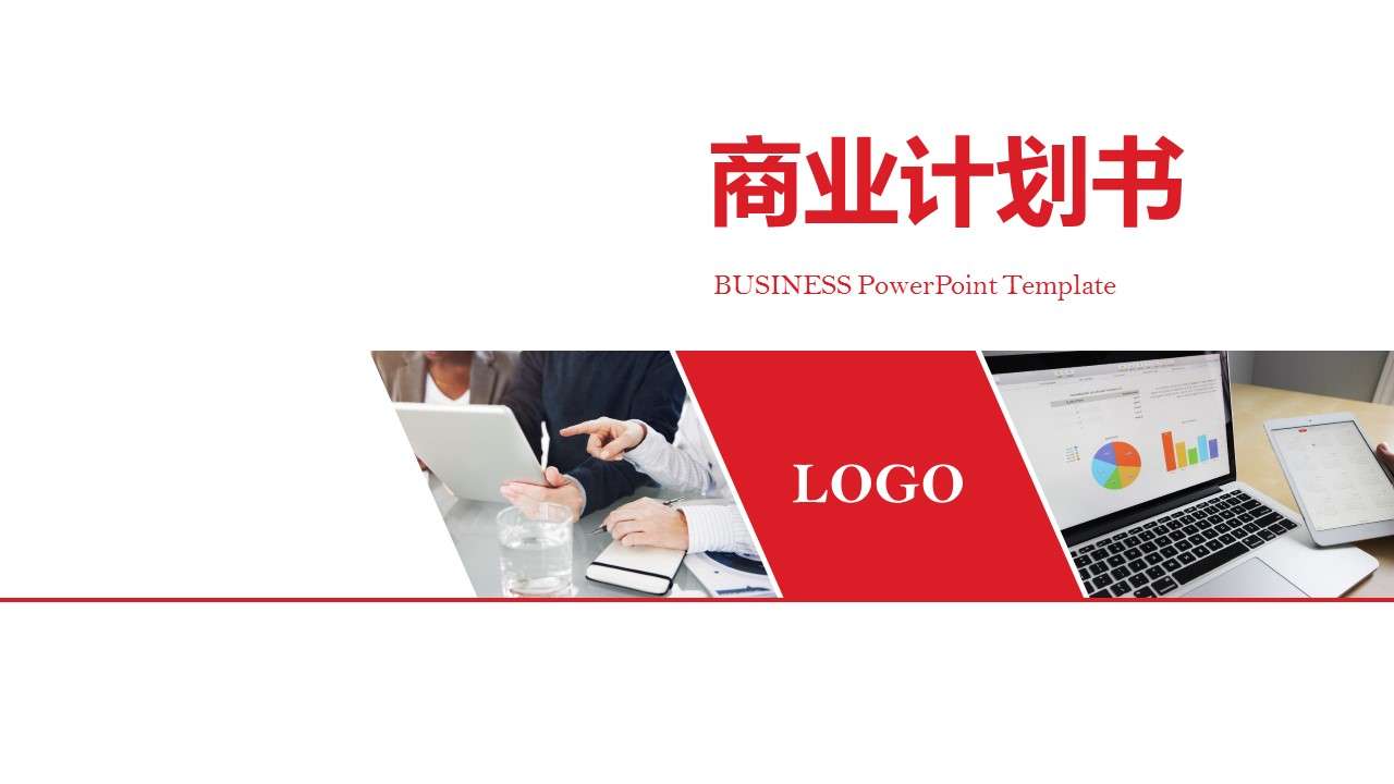 Red simple business plan PPT template
