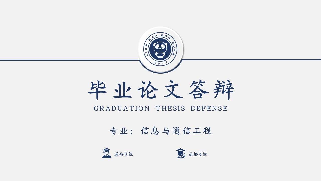 Simple business graduation thesis defense opening report PPT template