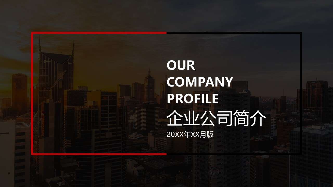 Black business enterprise introduction company introduction company profile enterprise profile PPT template