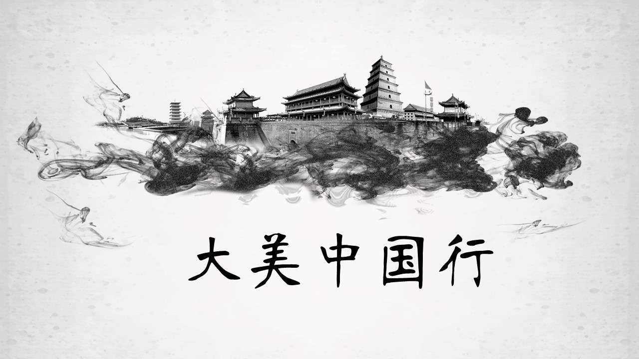 中國行旅遊宣傳中國風PPT模板