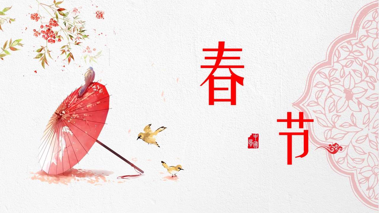 Elegant Chinese style Spring Festival cultural customs introduction PPT template