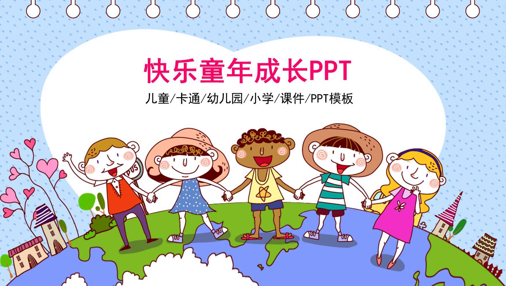 Children's innocence flying children's education PPT template