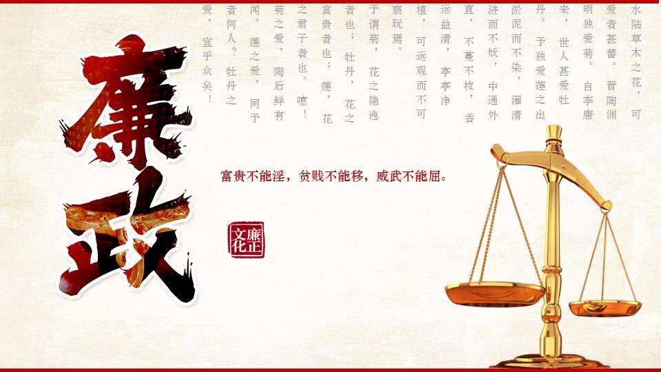 Integrity and party style Integrity and integrity Chinese style