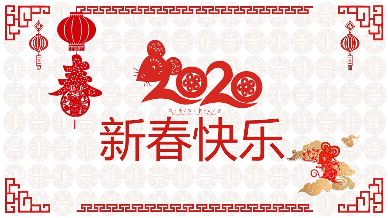 Red paper-cut Chinese style Happy New Year greeting card PPT template