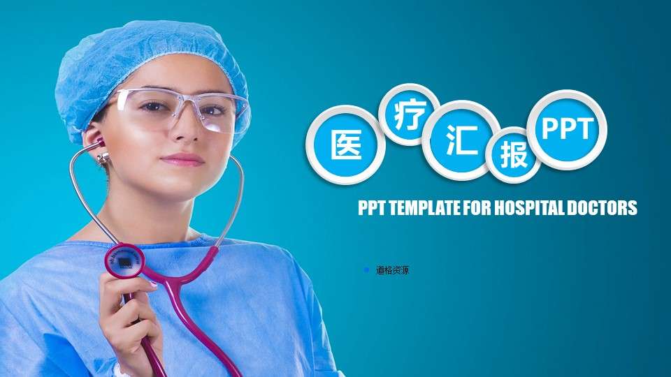 Medical report ppt template