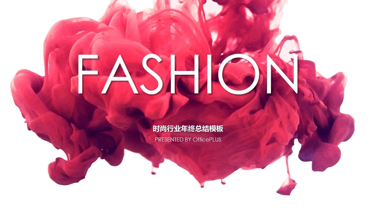 Fashion red year-end summary PPT template
