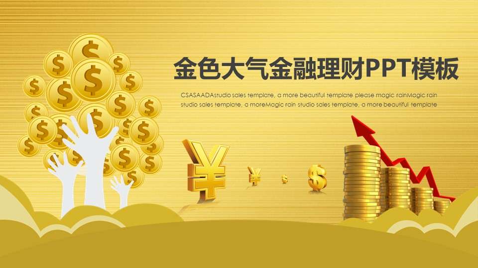 Golden atmosphere venture capital financial wealth management bank insurance PPT