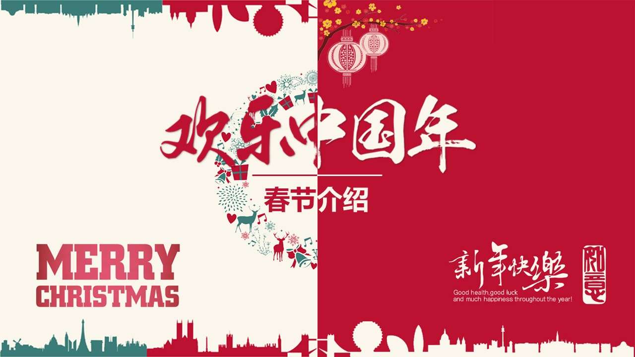 Happy Chinese New Year introduction ppt template