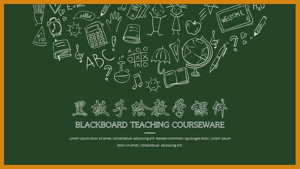 Blackboard hand-painted teaching courseware ppt template