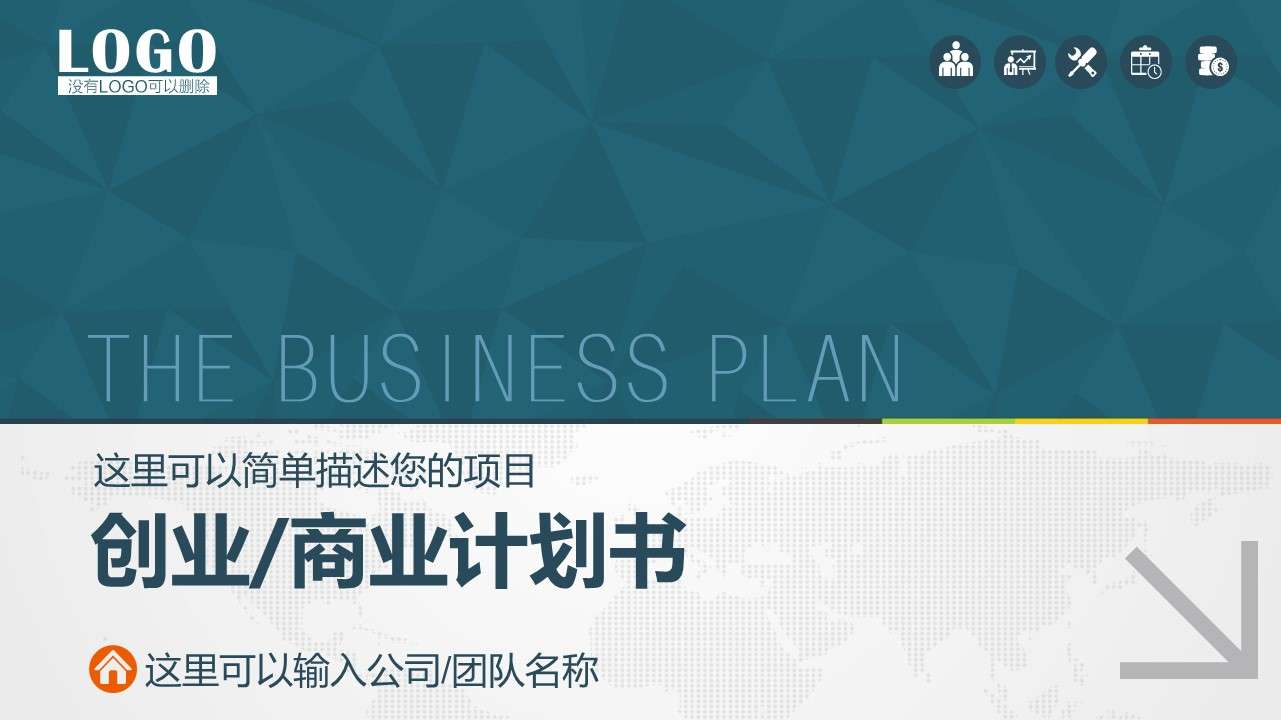 Entrepreneurship business plan team introduction ppt template