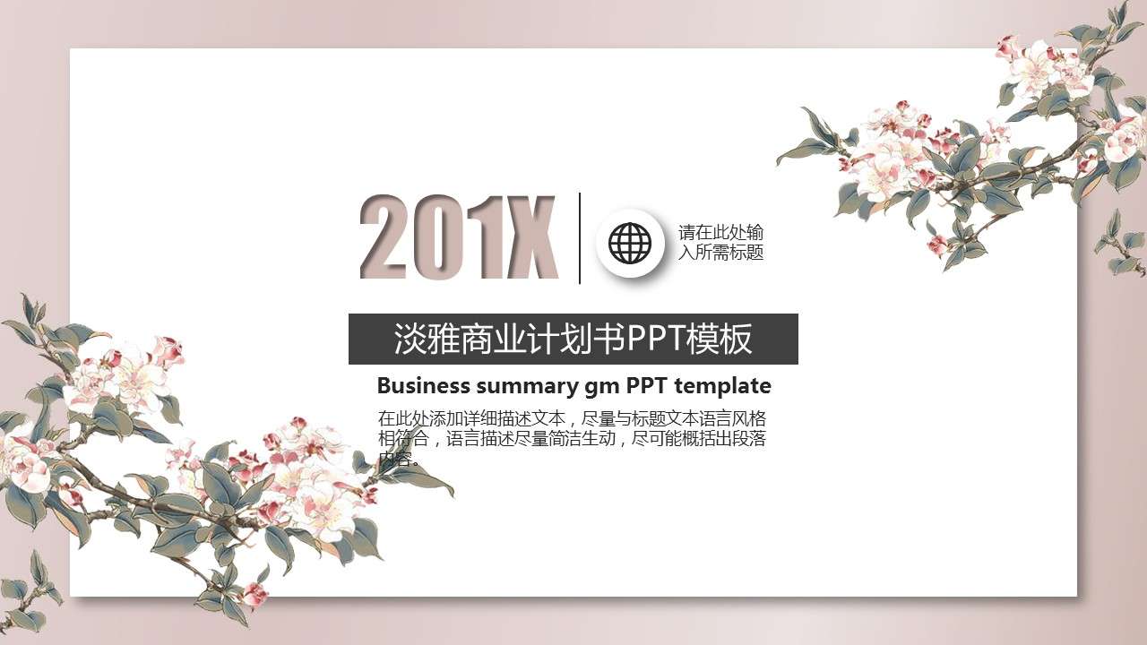 Elegant retro floral theme business plan ppt template