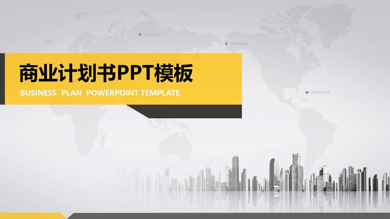 Yellow business plan proposal financing ppt template
