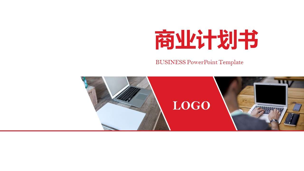 Business red dynamic business plan ppt template