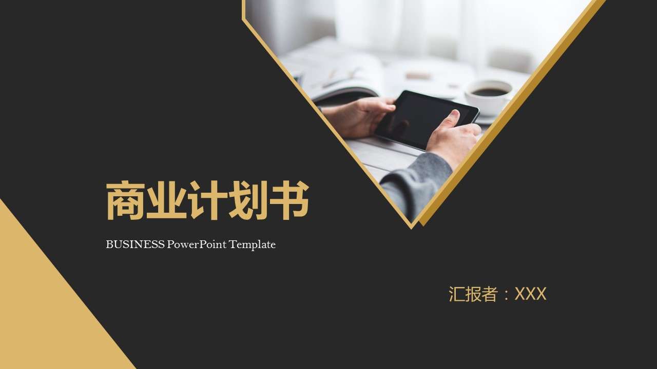 Black and gold color matching business plan financing PPT template